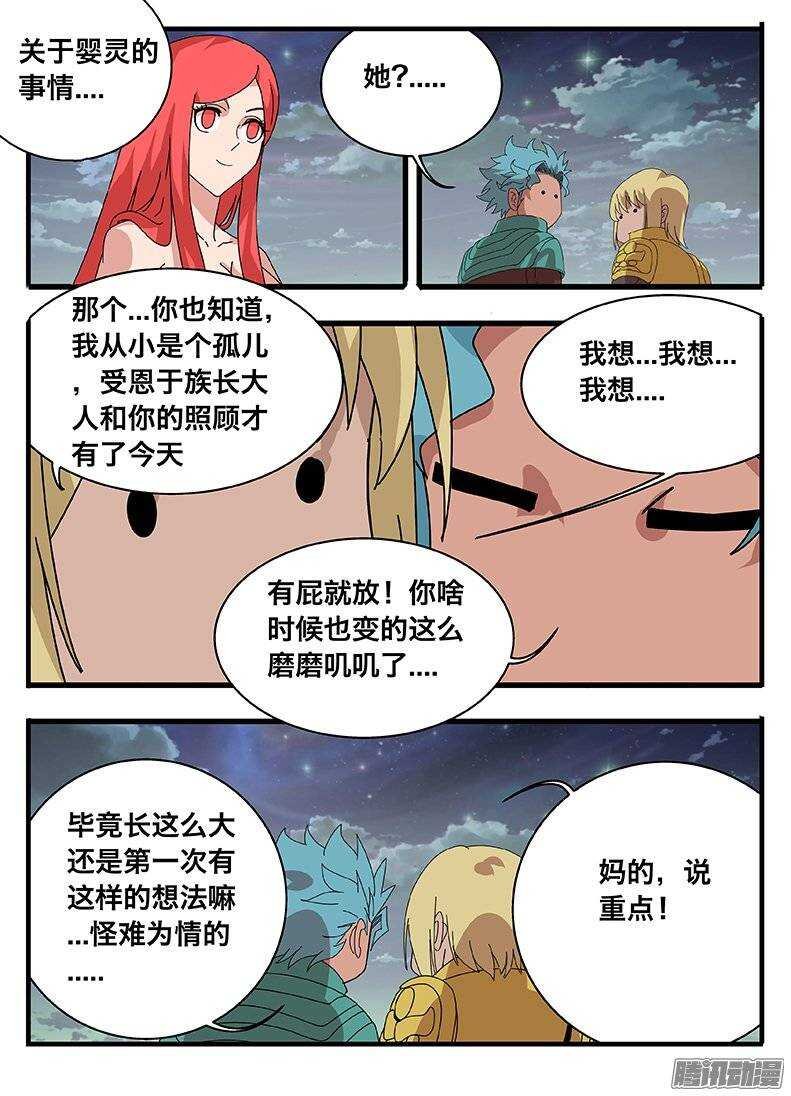 150间隙