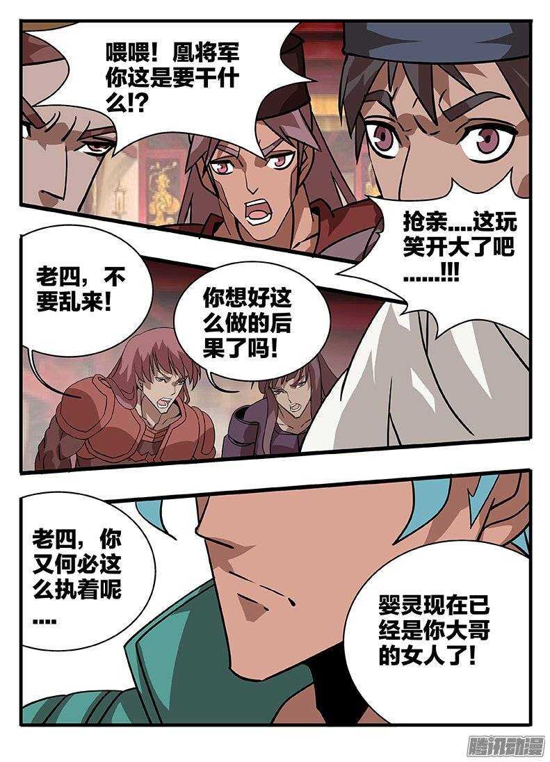 151抢亲