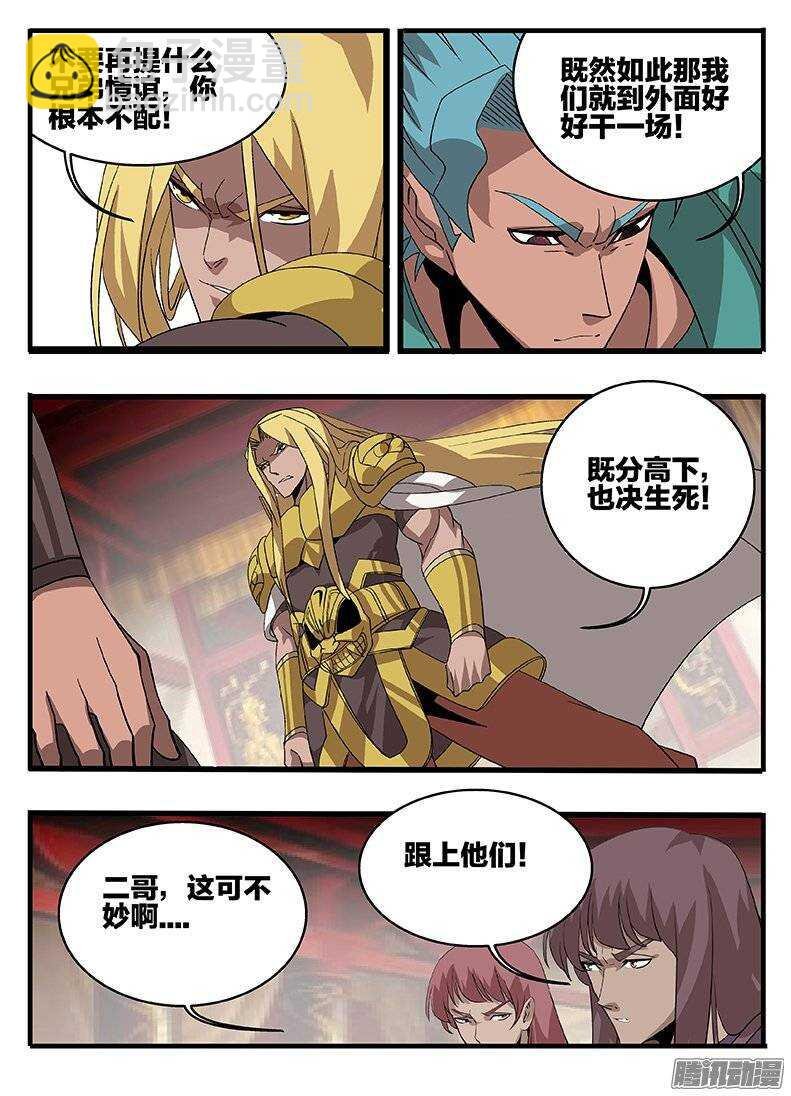 152决裂