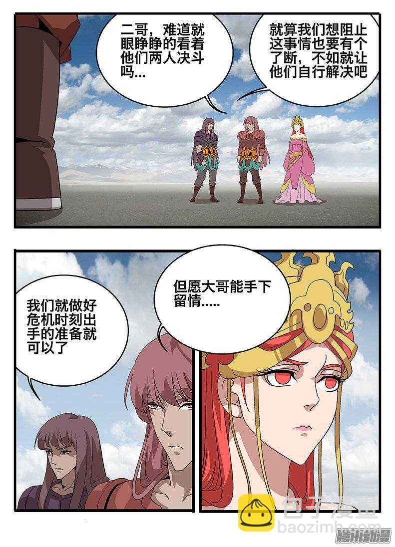 152决裂