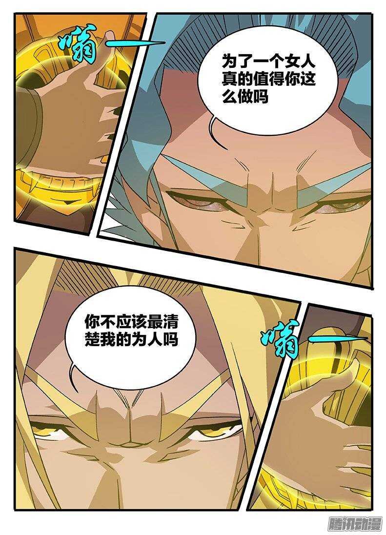 152决裂