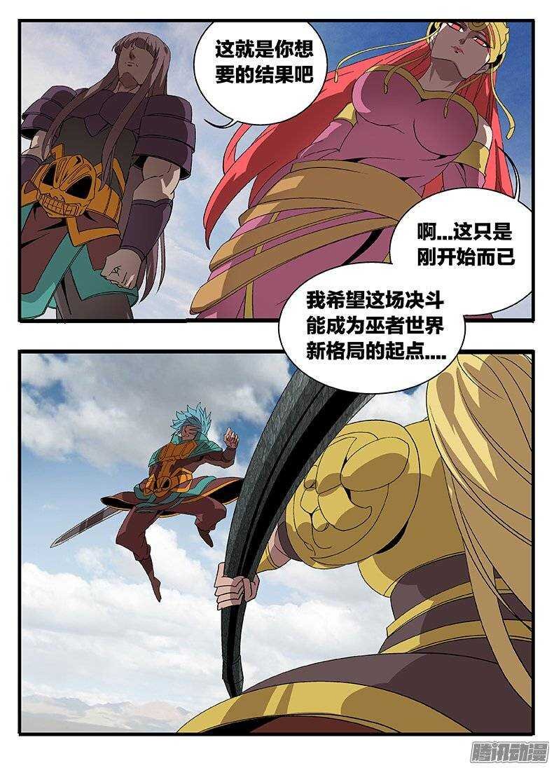 152决裂