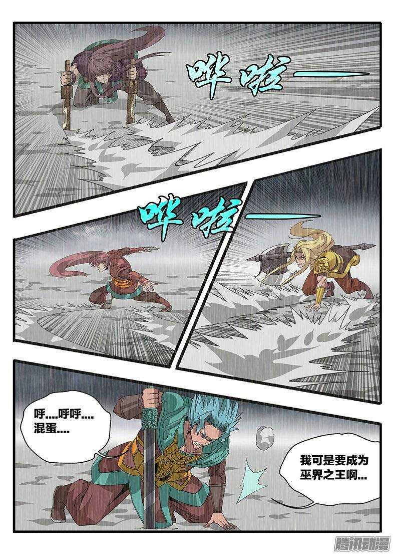 154夸父之子