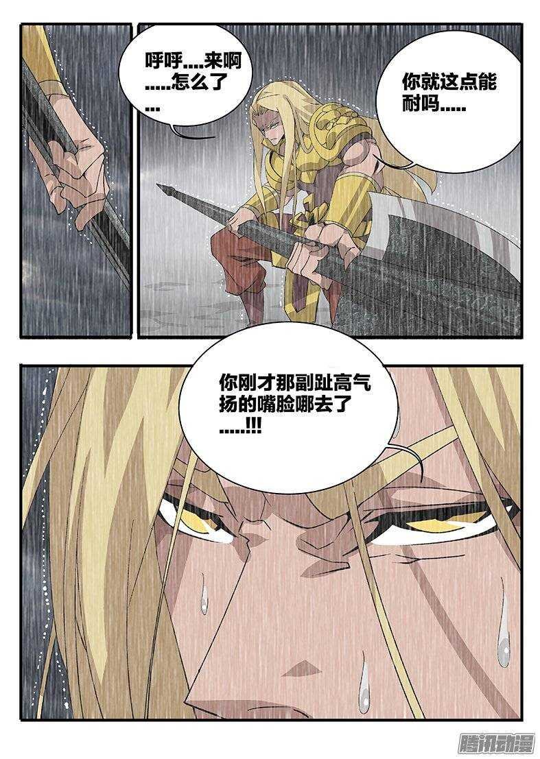 154夸父之子