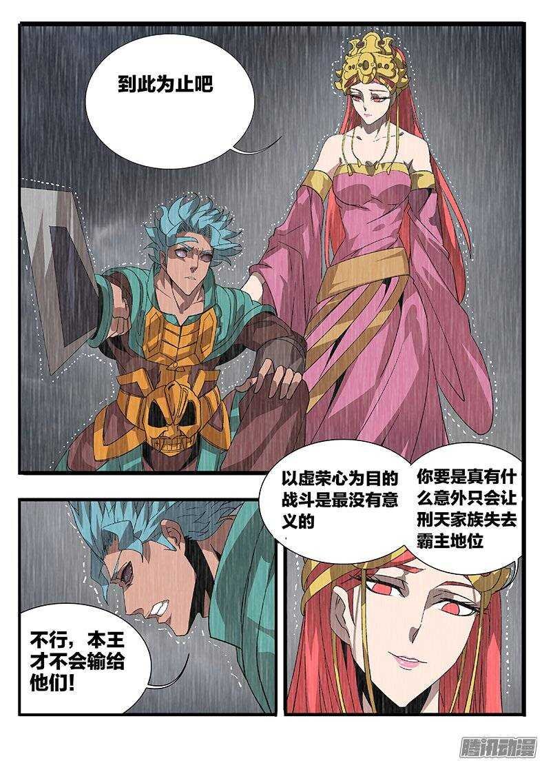 154夸父之子