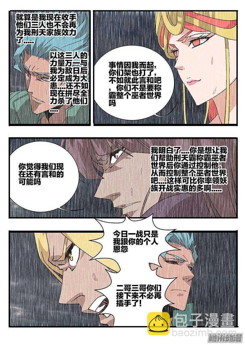 154夸父之子
