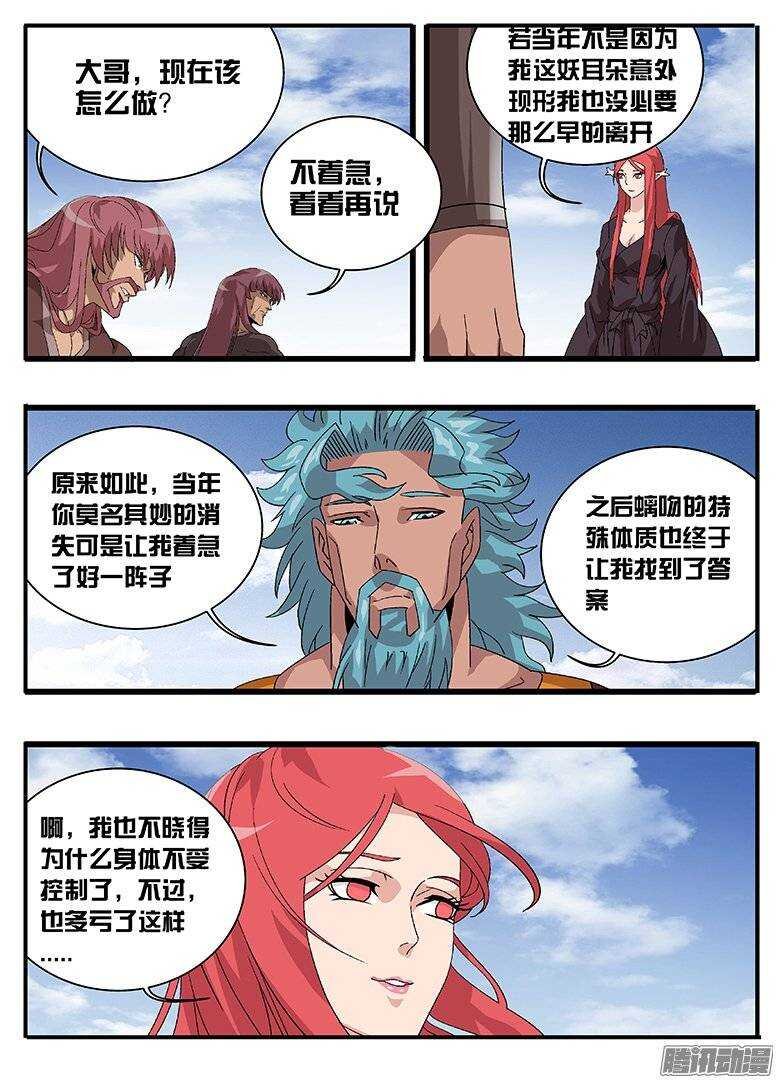 158巫妖联合