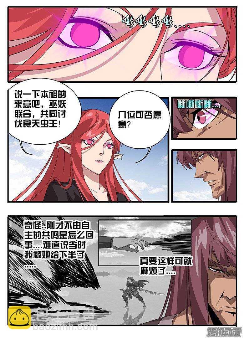 158巫妖联合