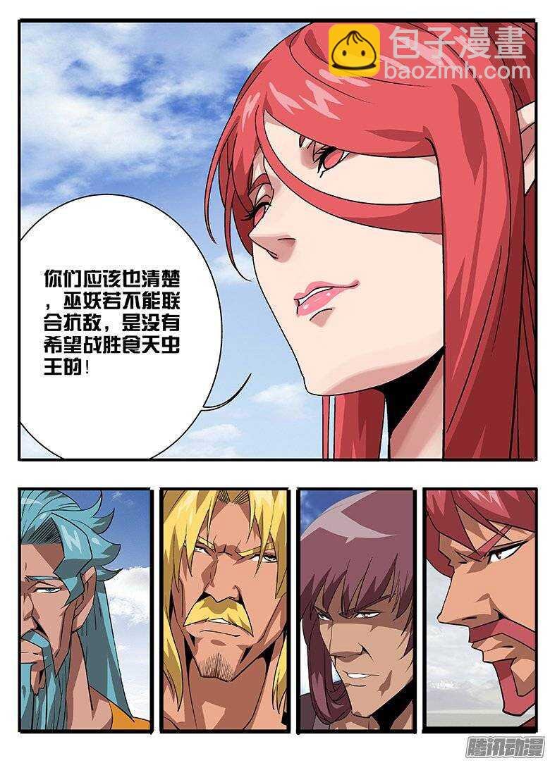 158巫妖联合