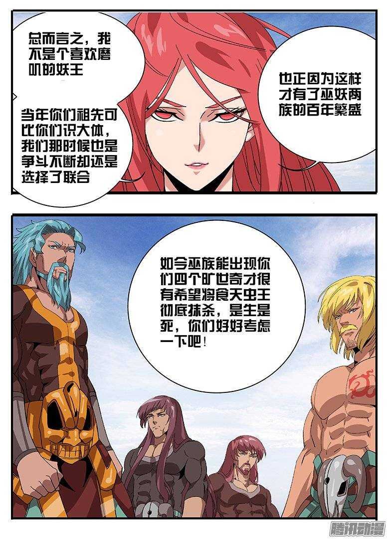 158巫妖联合