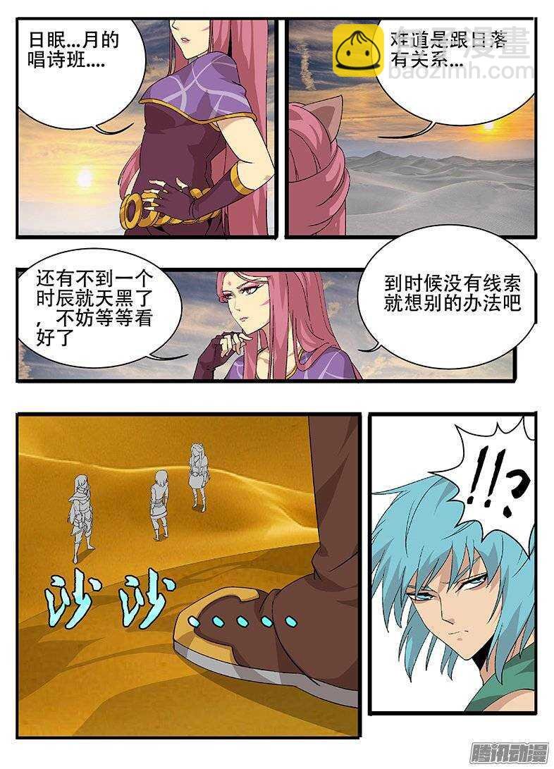 159冤家又见