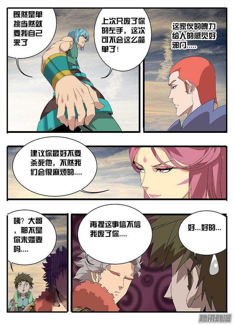 159冤家又见