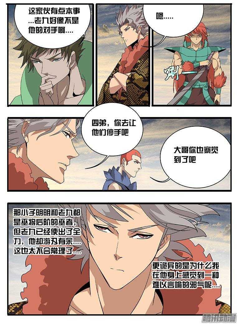 160不敌
