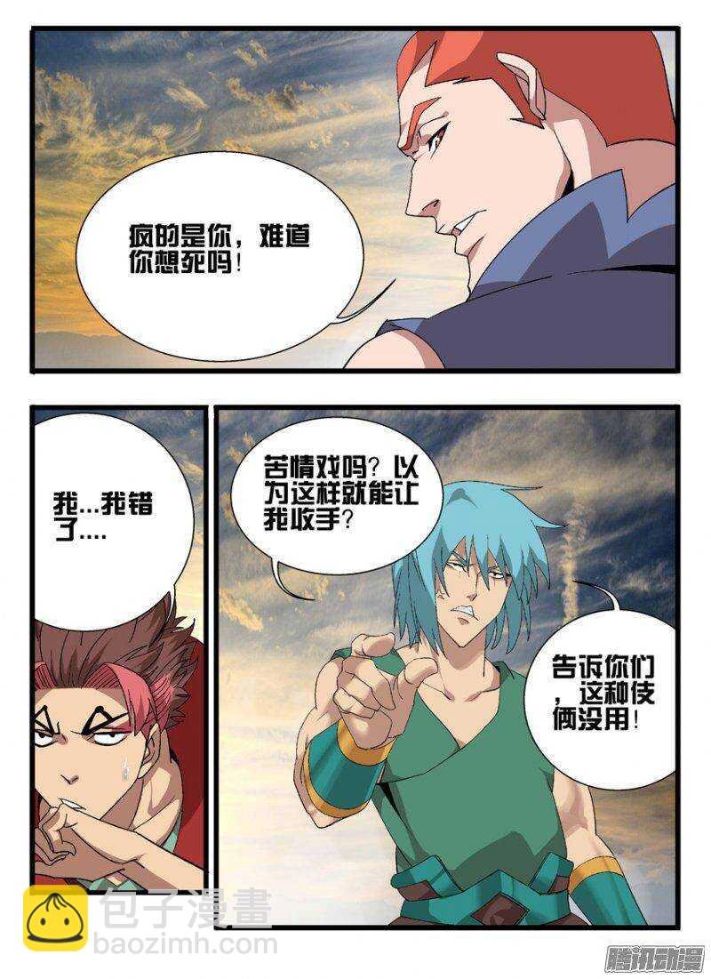 161心战