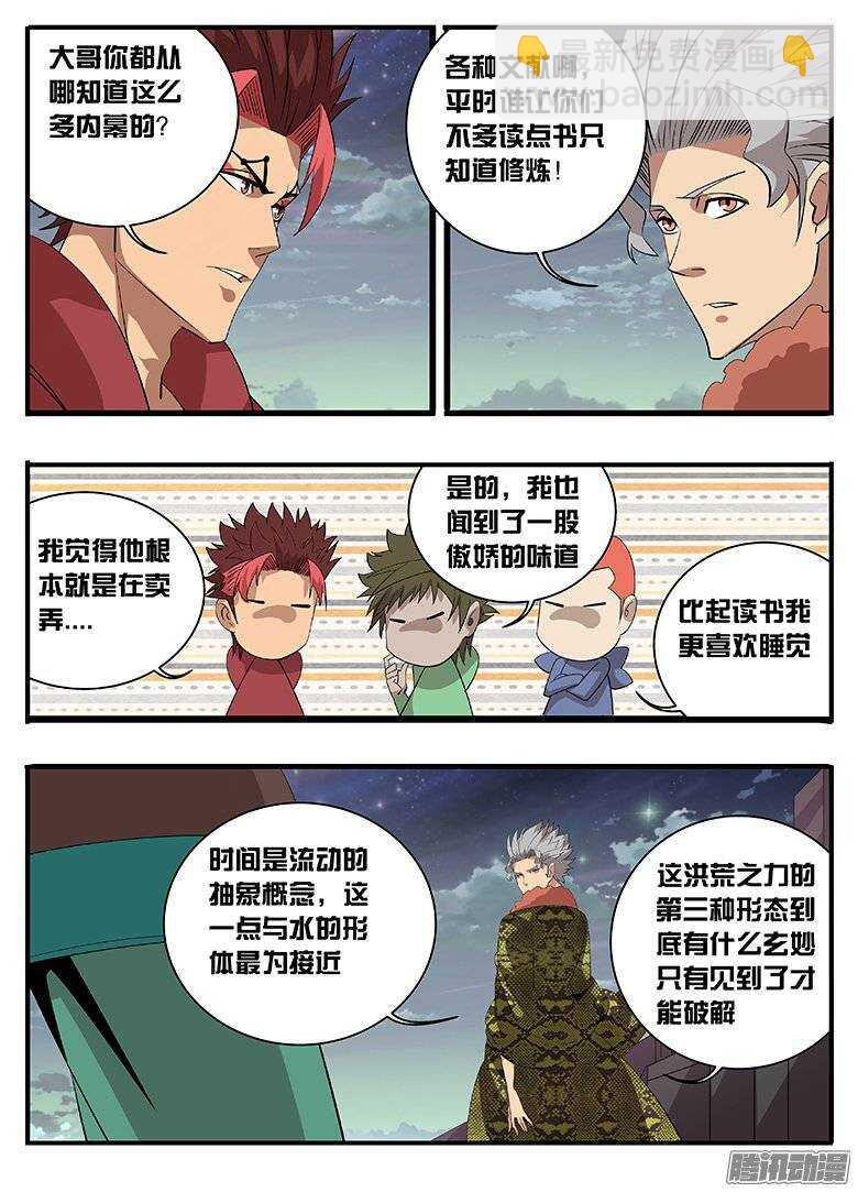 162揣度