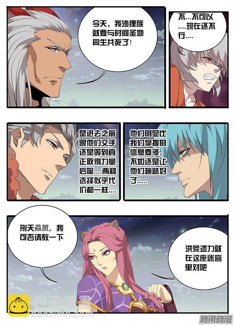 164时间迷宫