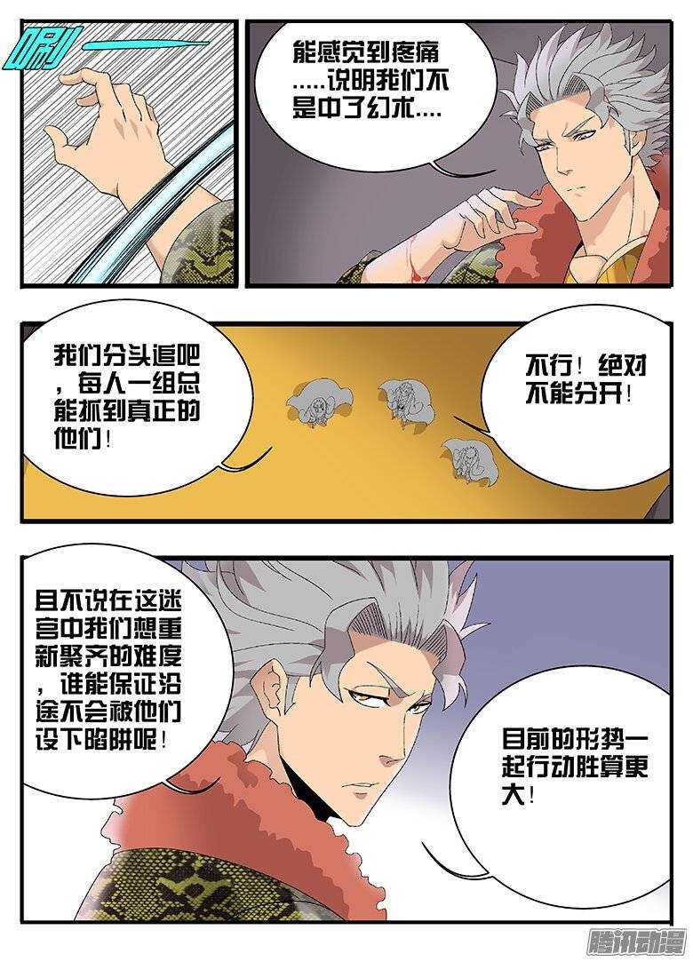 167迷宫危机