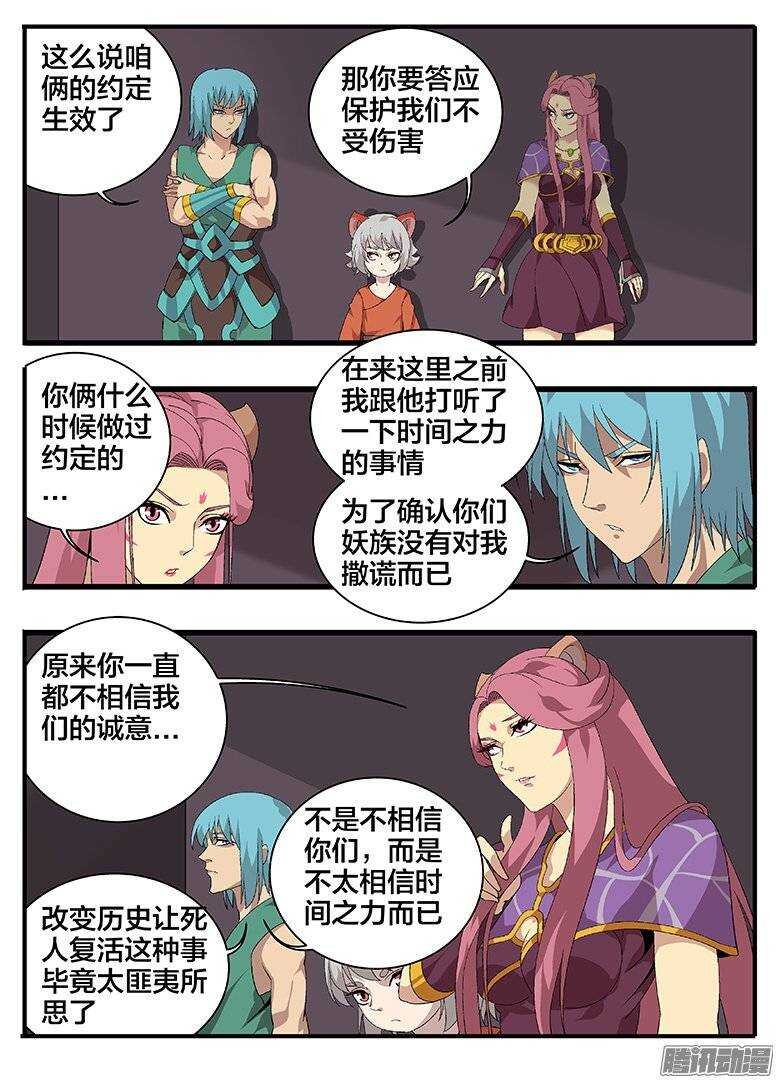 167迷宫危机