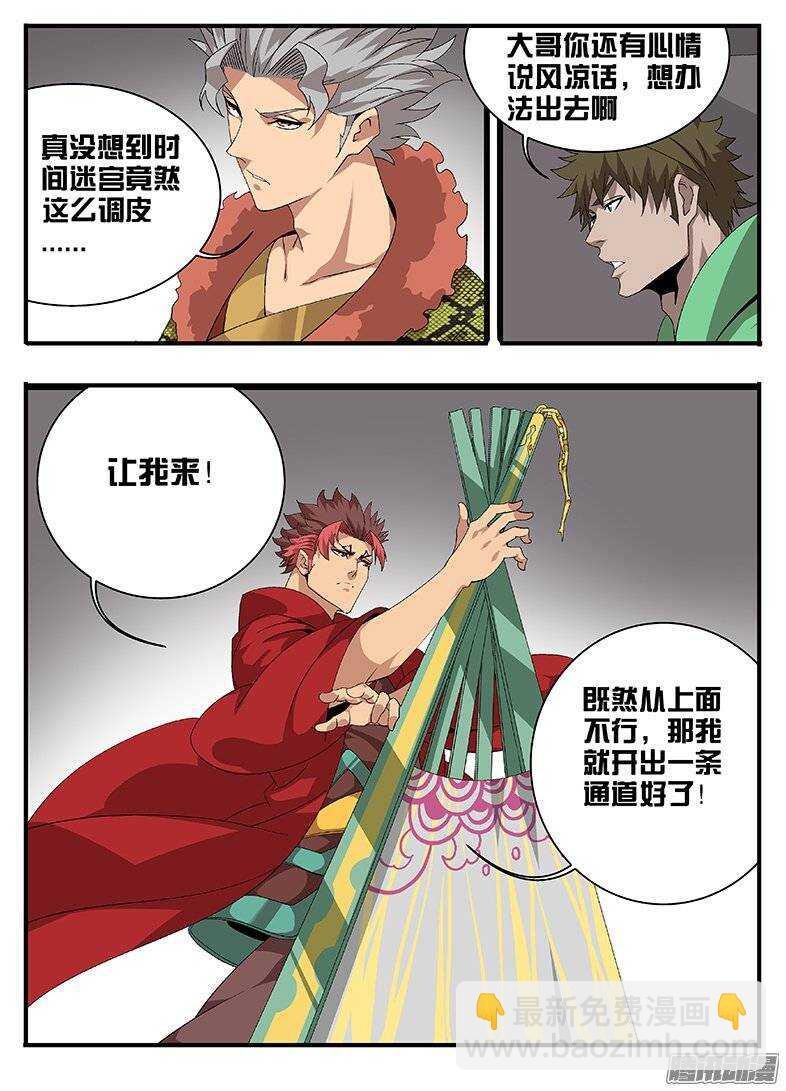 168方向