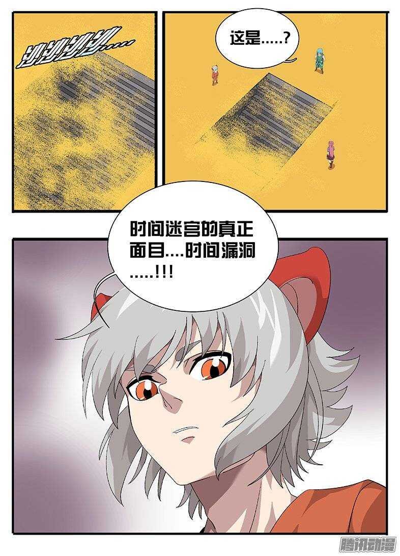 168方向