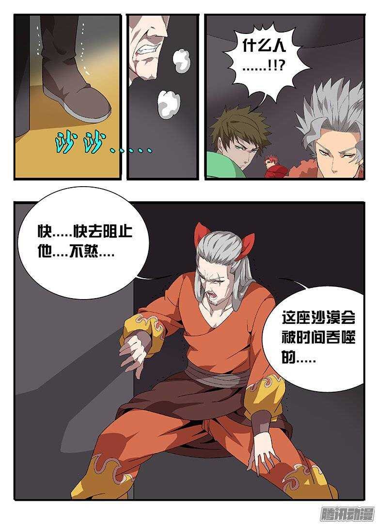 169意外之客