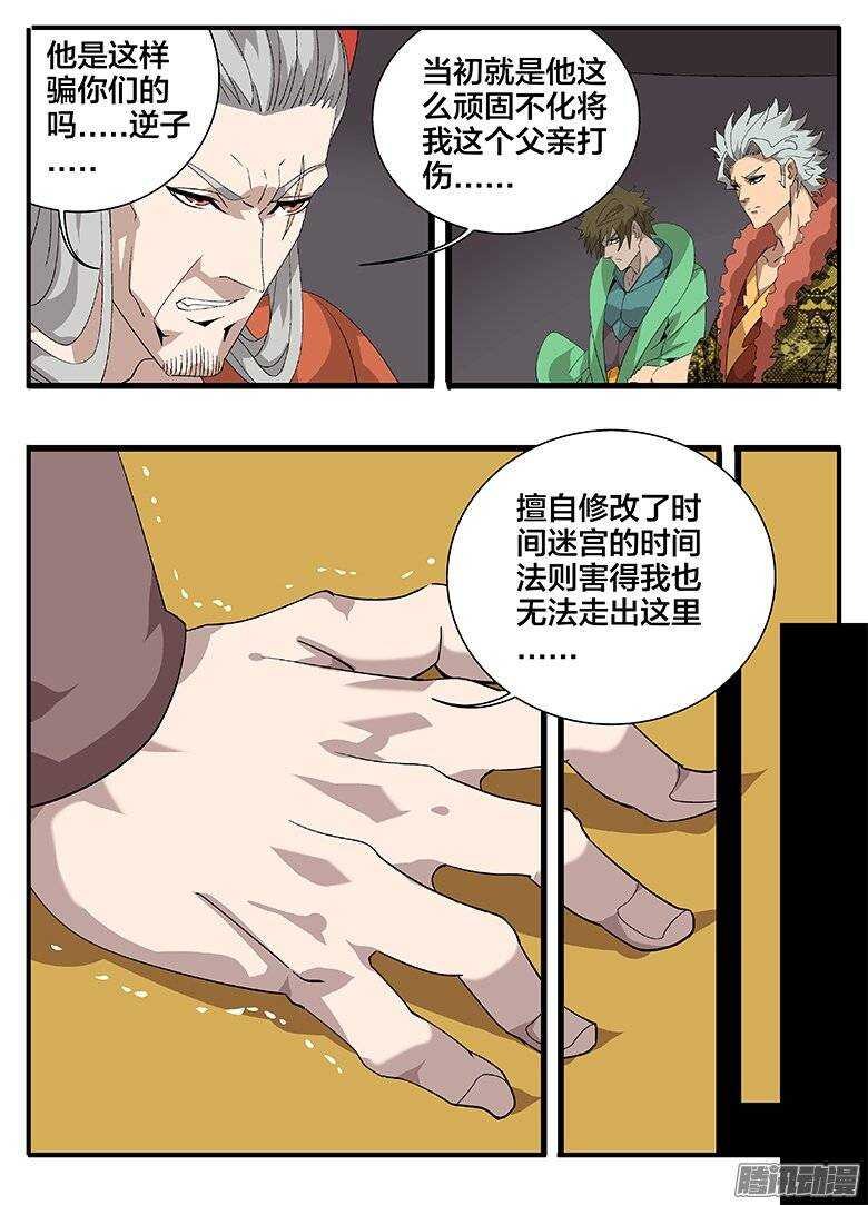 169意外之客
