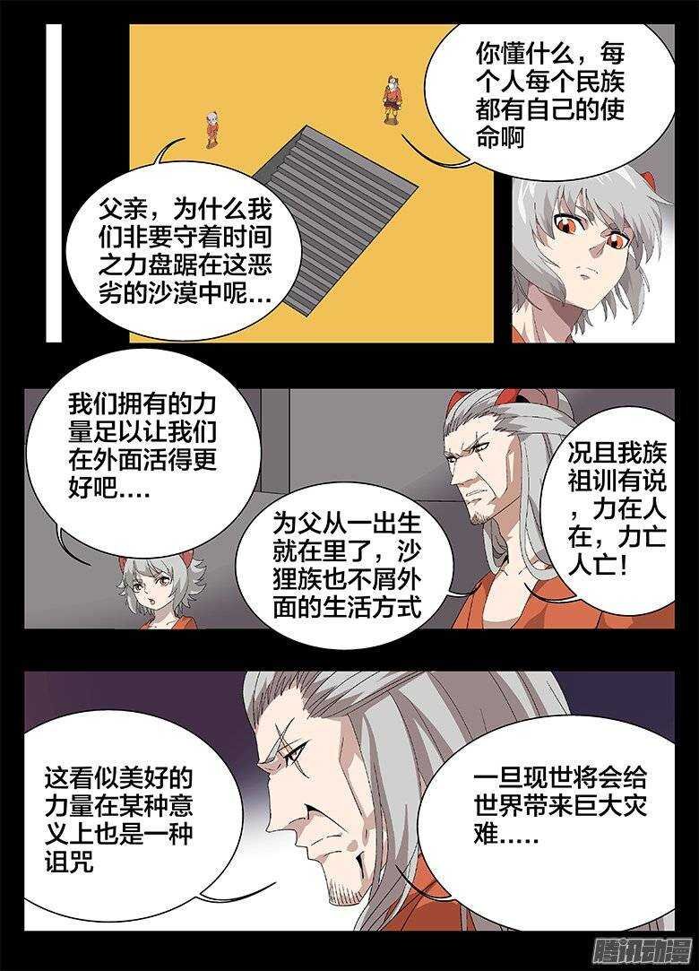 169意外之客