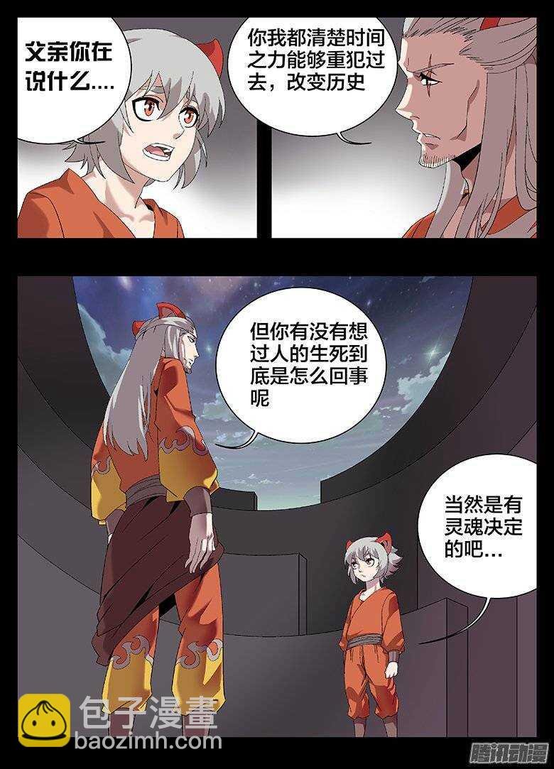 170时新的阴谋