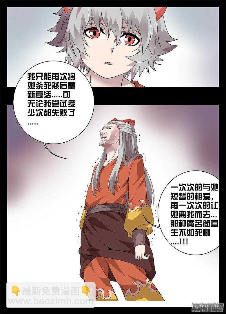 170时新的阴谋