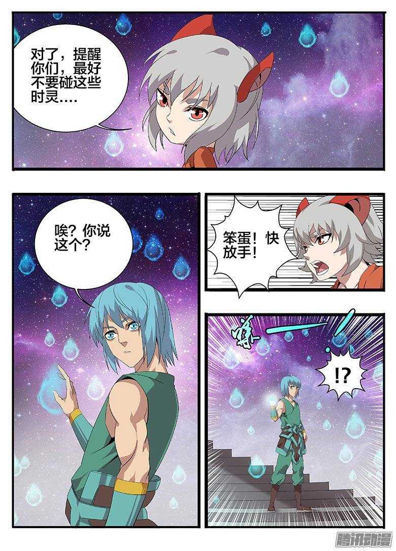 171时间漏洞