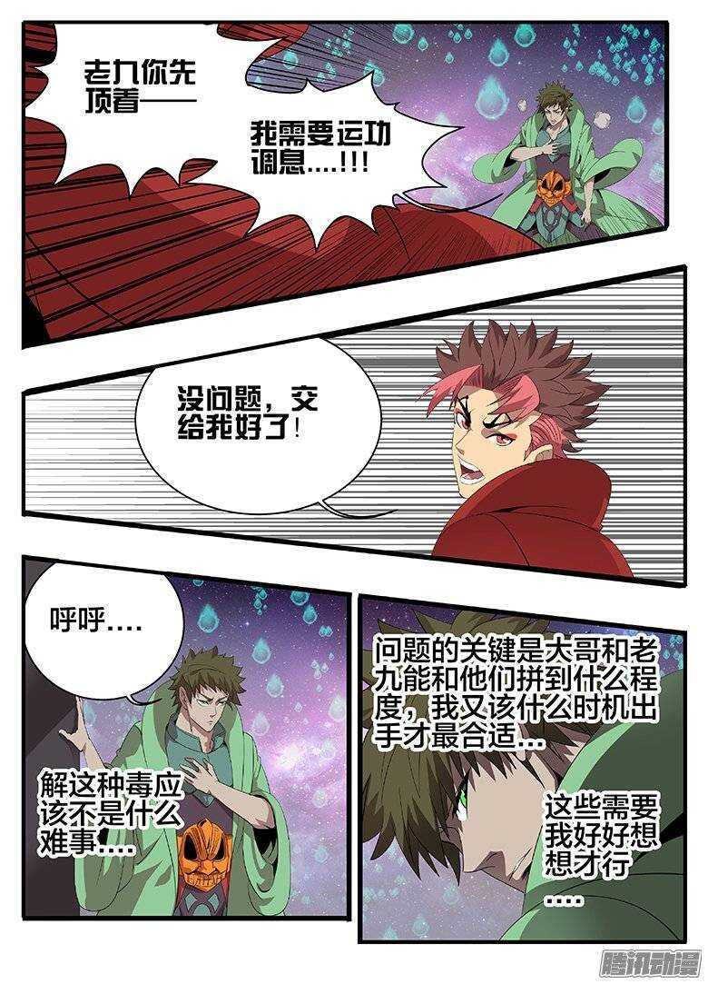 177第二局