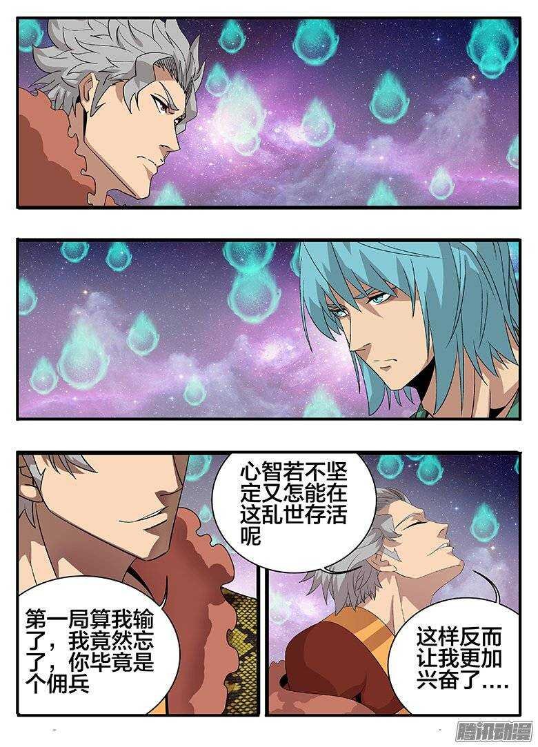 177第二局