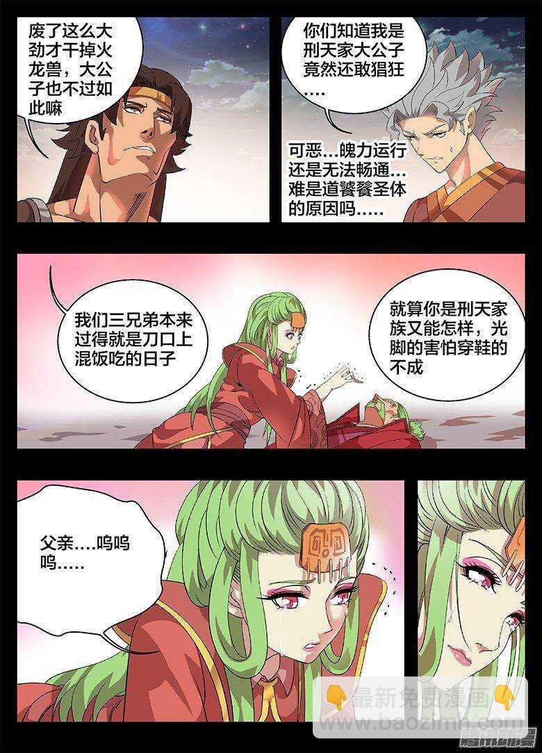 185大危机...