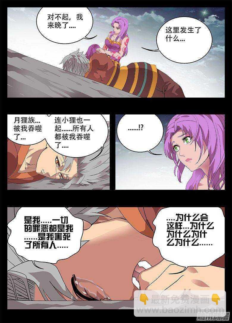189 罪恶