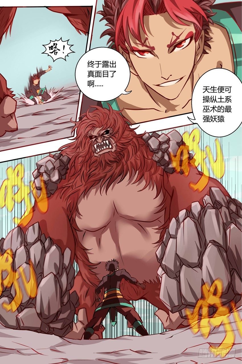 第19话 对峙