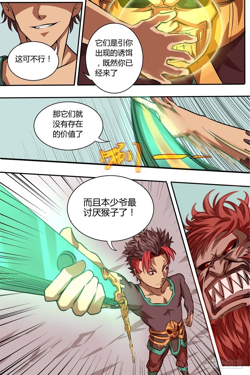 第19话 对峙