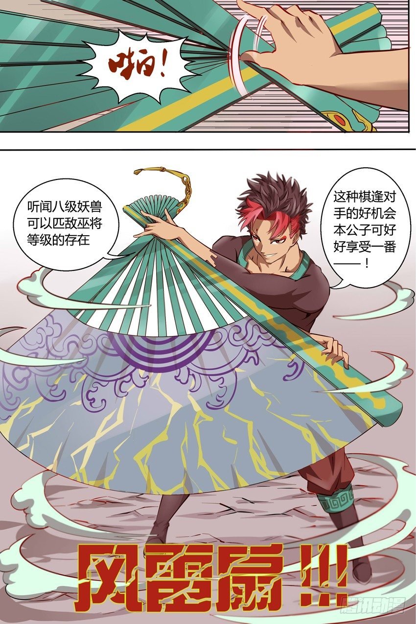 第19话 对峙