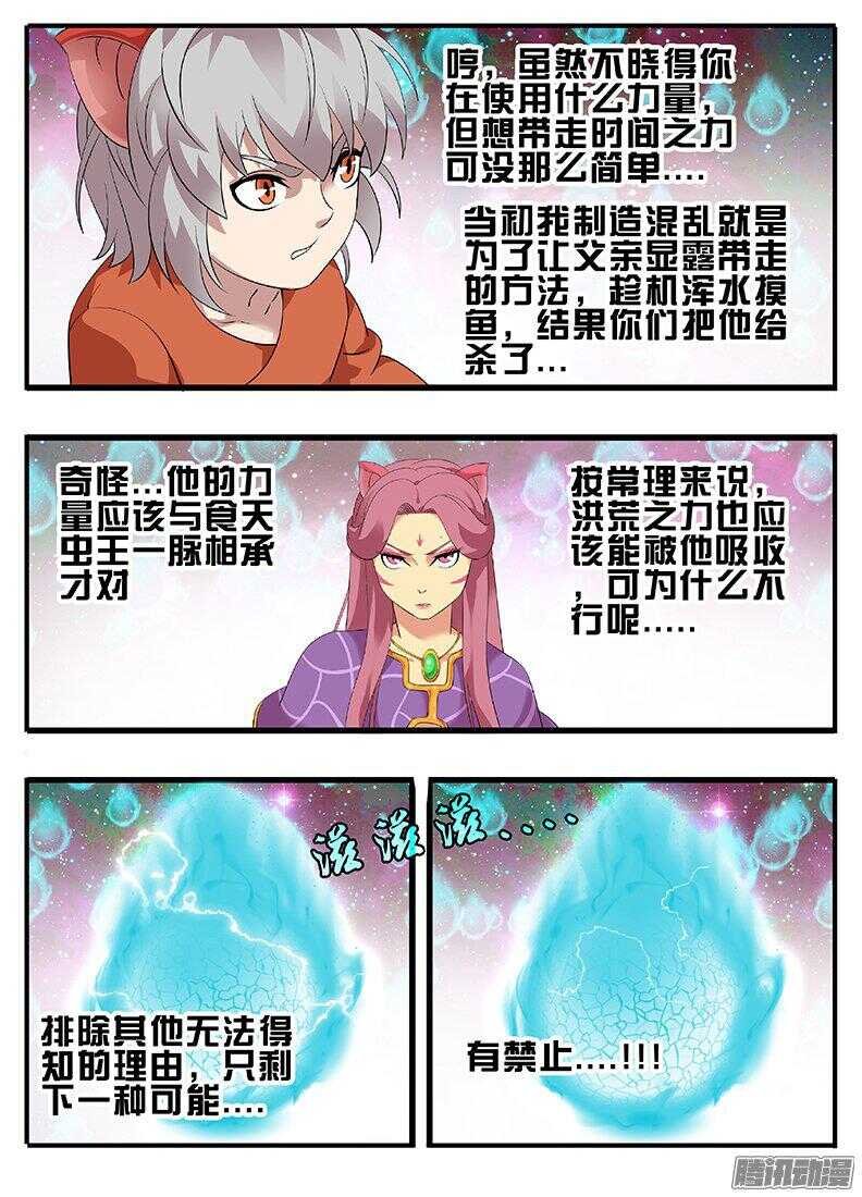 192父王的命令