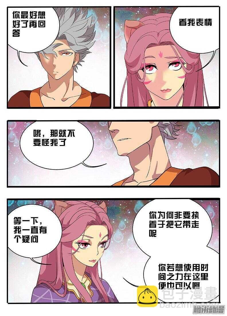 192父王的命令