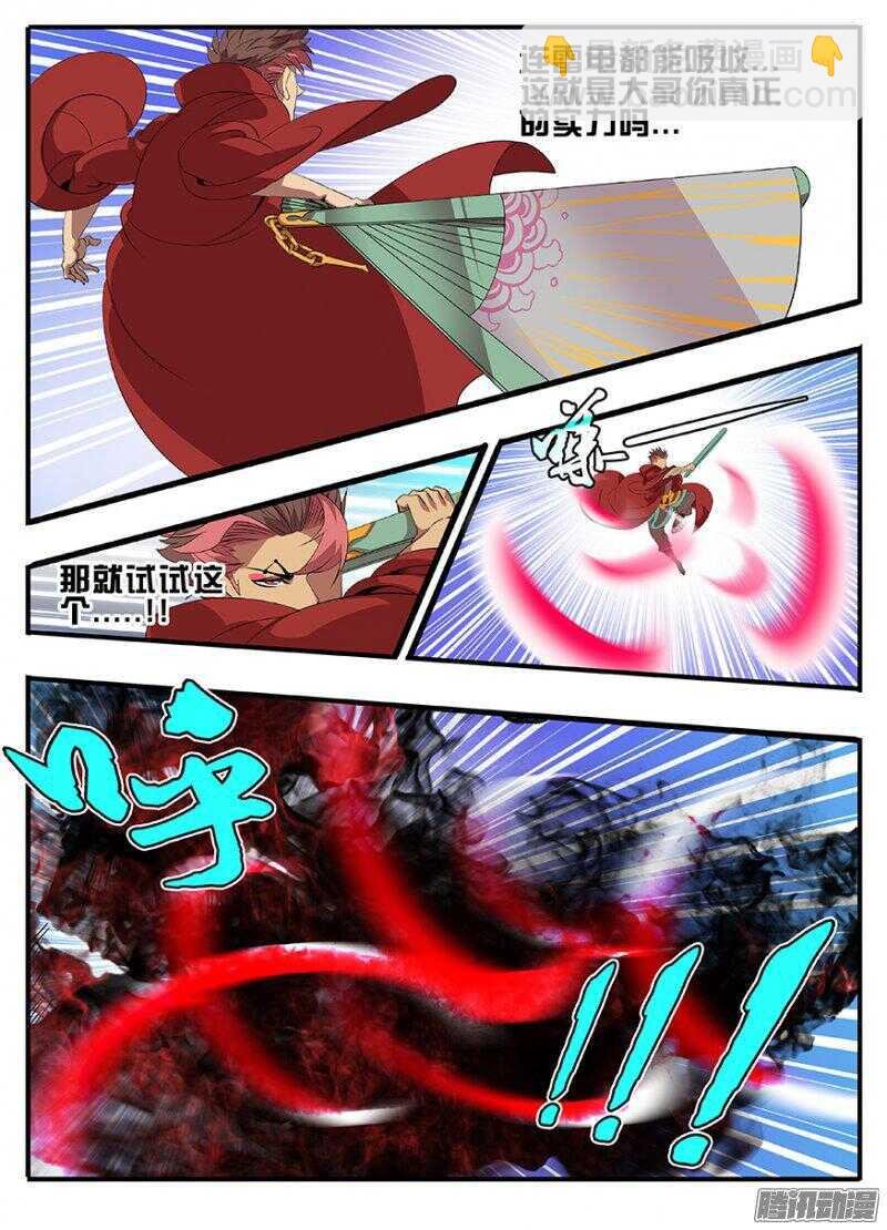 193兄弟相争