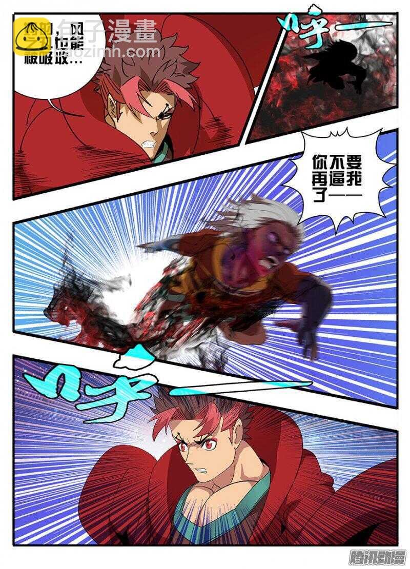 193兄弟相争