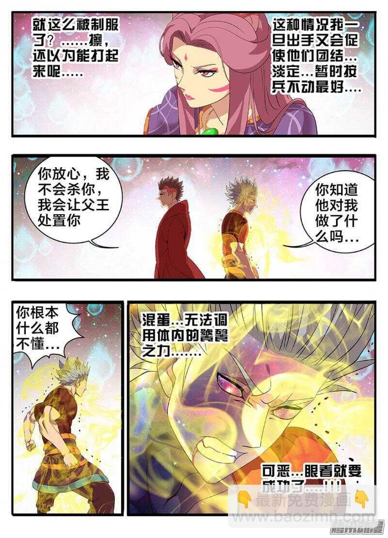 193兄弟相争