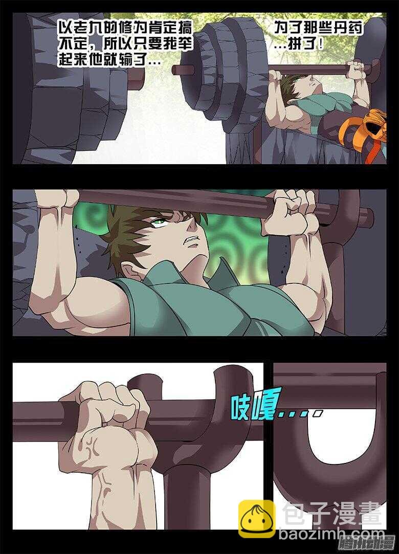 195偏心