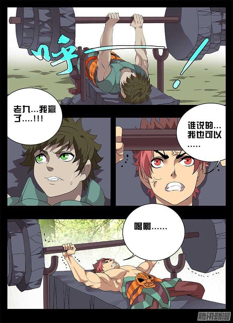 195偏心