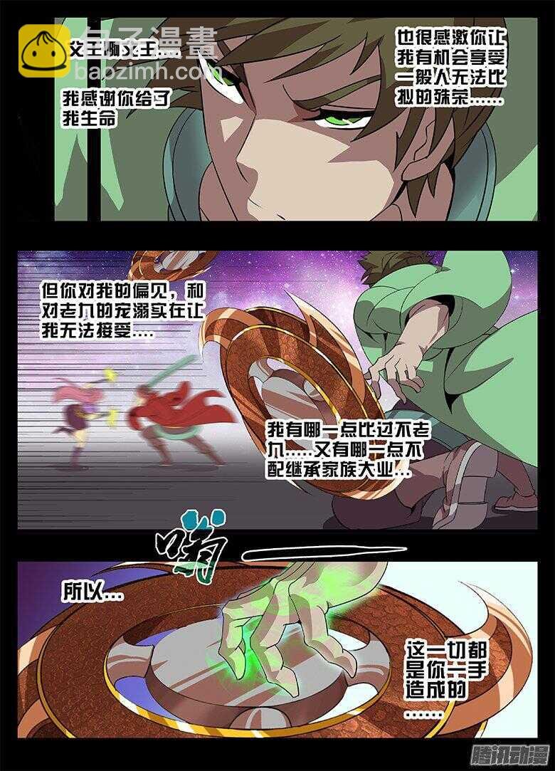 195偏心