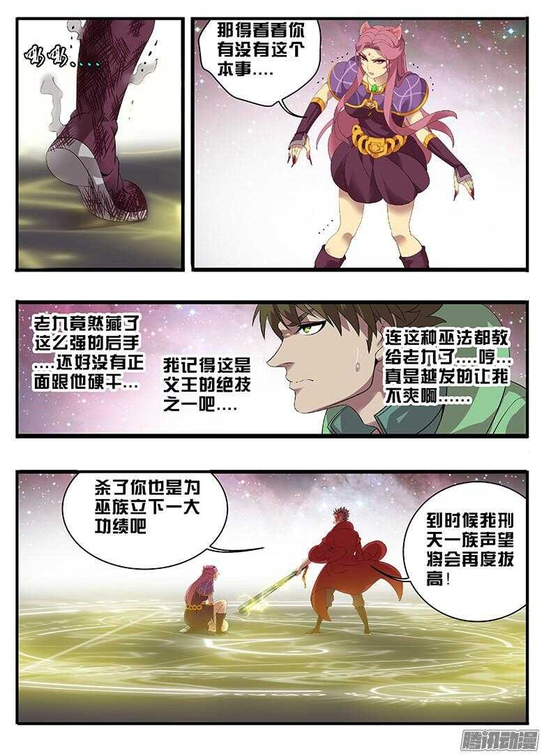 196谈条件