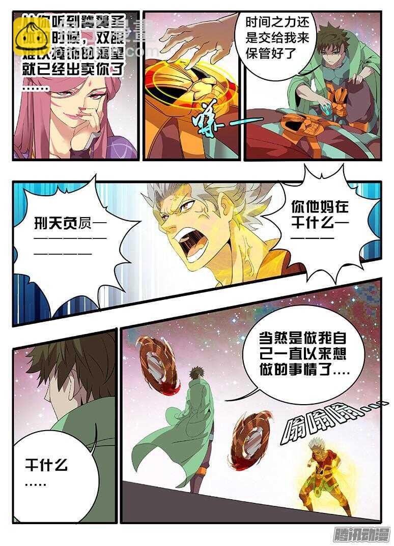 198弑弟