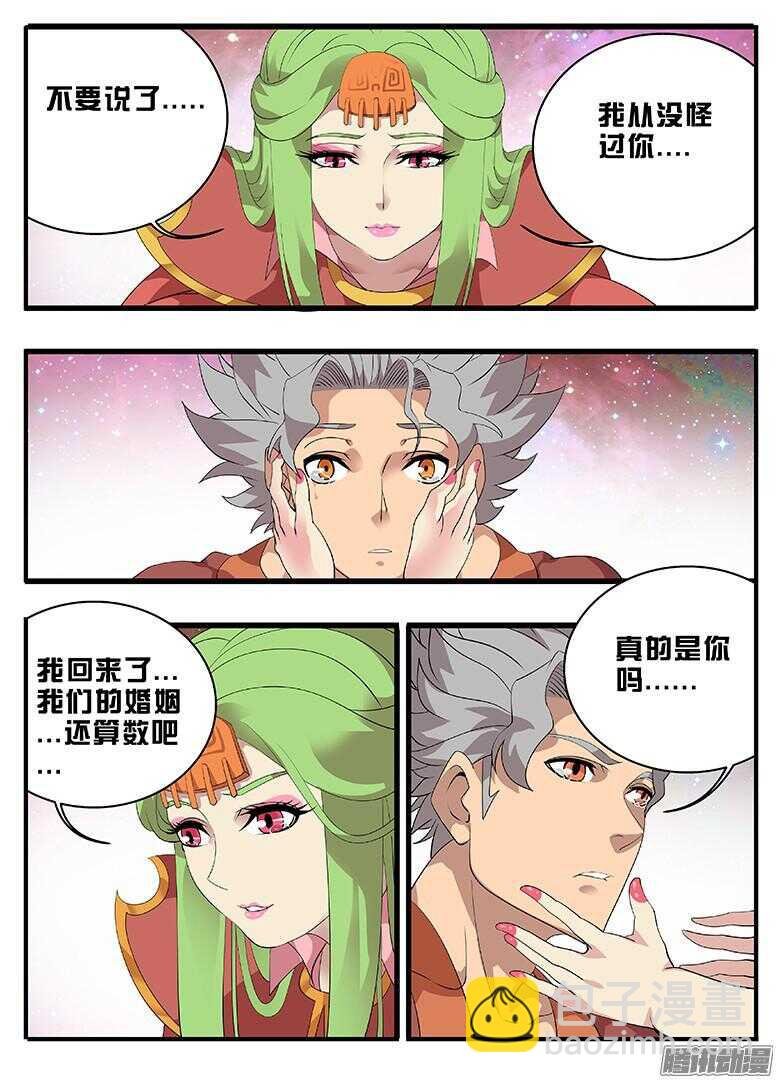 199你回来了...