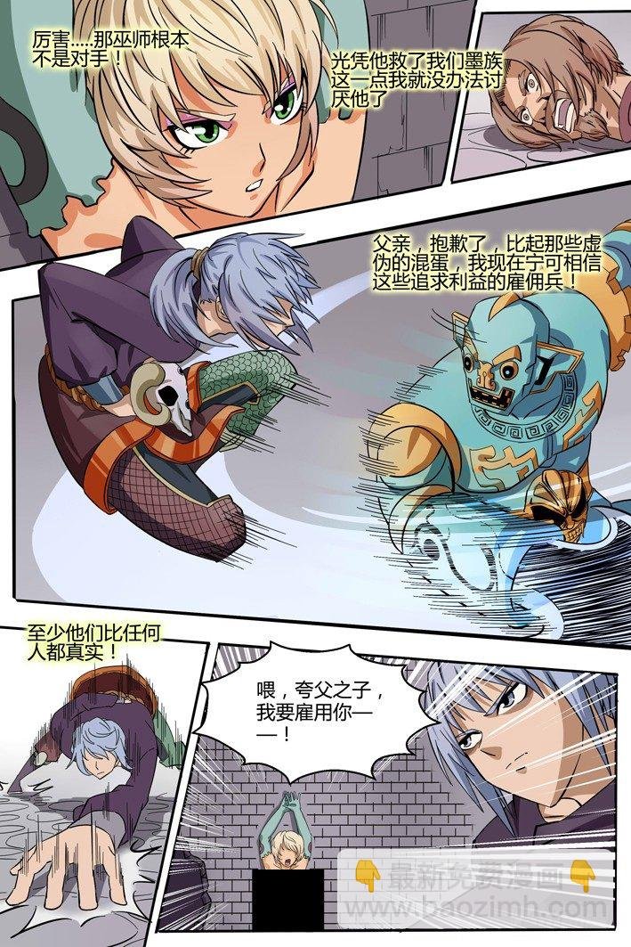 第2话 代价