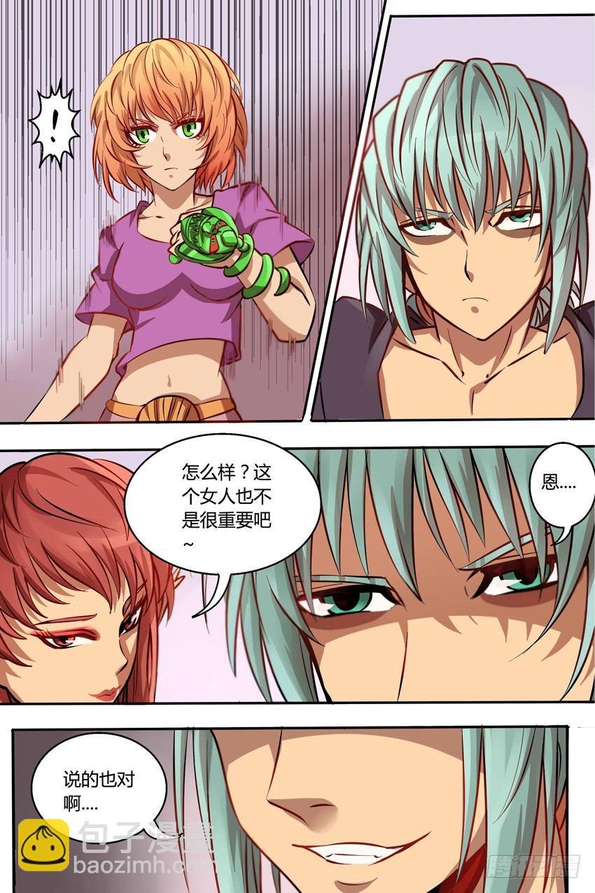 第20话 造反